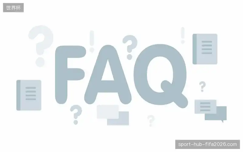 常见问题