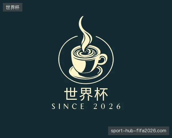 探索世界杯中国官网